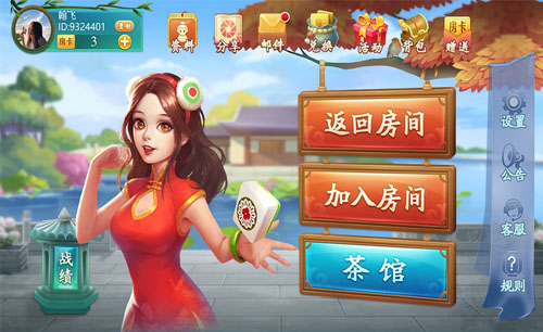 闲来