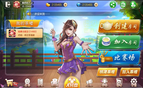 天天