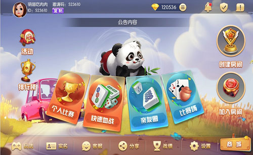 闲娱